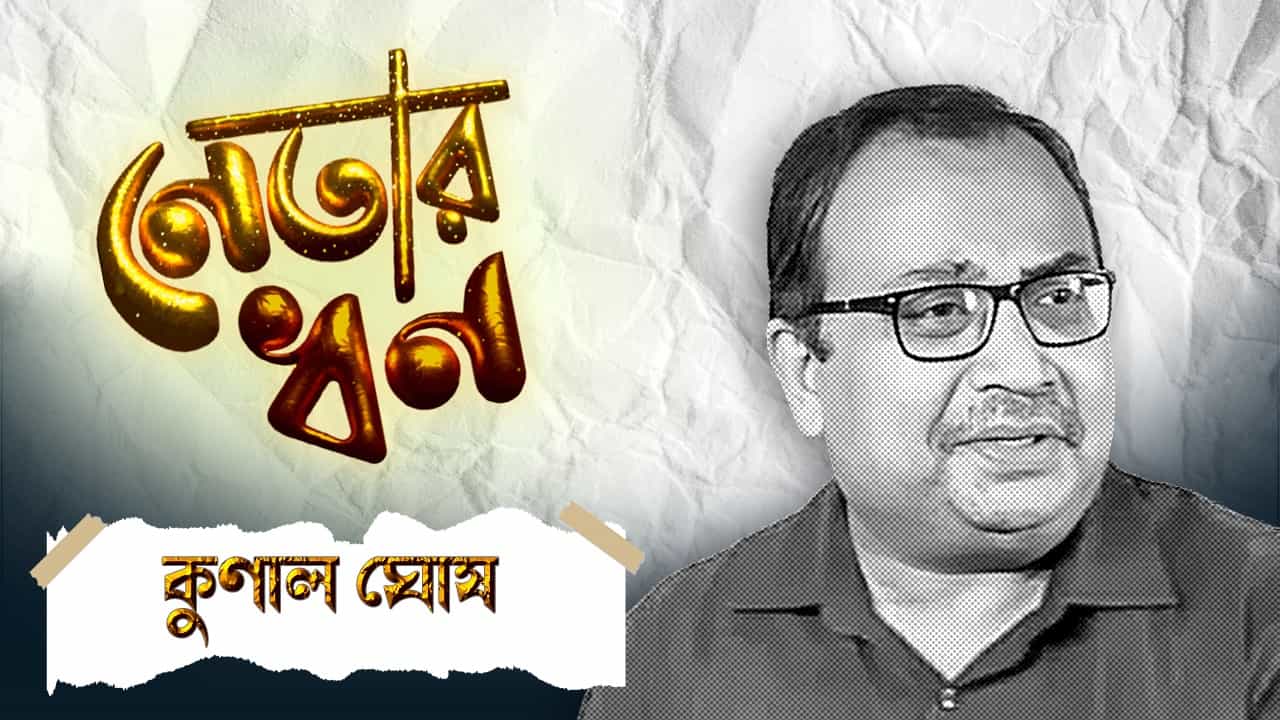 Kunal Ghosh Beleghata Nomination: সাংবাদিক থেকে রাজনীতিক, জানেন কুণাল ঘোষ বছরে কত ইনকাম করেন? Kunal Ghosh Beleghata Nomination: সাংবাদিক থেকে রাজনীতিক, জানেন কুণাল ঘোষ বছরে কত ইনকাম করেন?