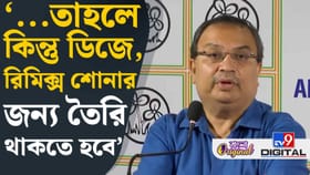 বেলেঘাটার তৃণমূল প্রার্থী কুণাল ঘোষ কী কী বললেন জাস্ট শুনুন