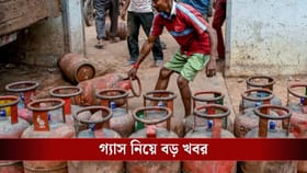 'আজ রাত থেকেই গ্যাস পাবেন না'...আপনার কাছে এসেছে এরকম মেসেজ?