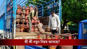 ১ মে থেকে বদলে যাচ্ছে LPG বুকিংয়ের নিয়ম, গ্যাসের দামও কি বেড়ে যাবে?