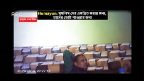 Humayun Kabir video controversy: ‘খুব তাড়াতাড়ি সম্পূর্ণ ভিডিয়ো সামনে আনা হবে…’, হুমায়ুনের বিতর্কিত ভিডিয়ো নিয়ে এবার অবস্থান স্পষ্ট করল আম জনতা উন্নয়ন পার্টি...