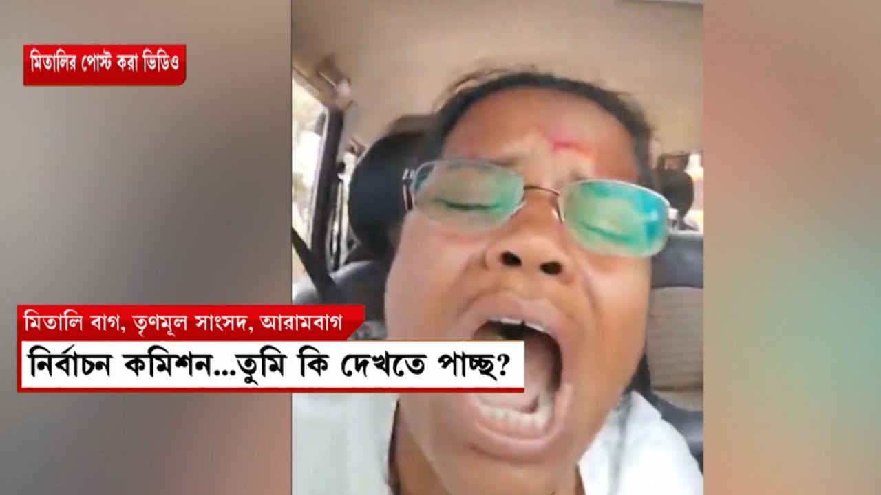 Attack on Mitali Bag: মিতালির উপর হামলা ‘সাজানো ঘটনা’! পুলিশ রিপোর্টে বিস্ফোরক দাবি