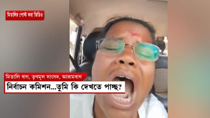 মিতালির উপর হামলা 'সাজানো ঘটনা'! পুলিশ রিপোর্টে বিস্ফোরক দাবি