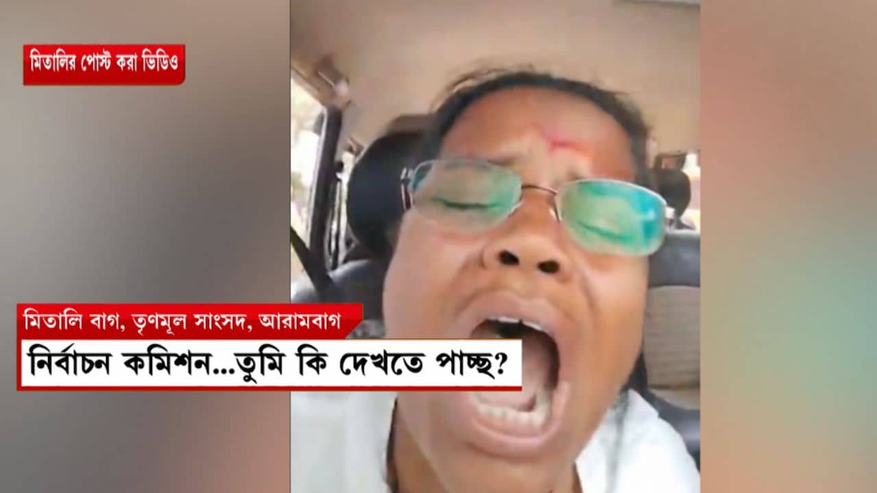 Attack on Mitali Bag: মিতালির উপর হামলা সাজানো ঘটনা! পুলিশ রিপোর্টে বিস্ফোরক দাবি