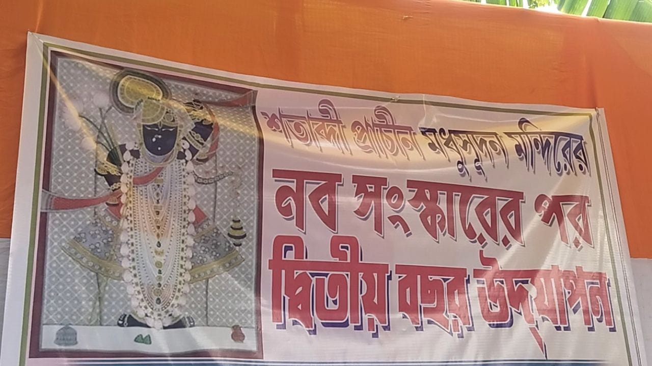 টাকির শতাব্দী প্রাচীন মধুসূদন মন্দিরে একটি পুজো এবং মহাযজ্ঞ অনুষ্ঠিত হয় সোমবার। তৃণমূল প্রার্থী যখন মন্দির ছিলেন, হঠাৎ সেই মহাযজ্ঞ অনুষ্ঠানে হাজির হলেন বসিরহাট দক্ষিণের বিজেপি প্রার্থী শৌর্য বন্দ্যোপাধ্য়ায়। 