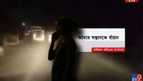 'আমার সন্তানকে বাঁচান', বিচারকের কাতর আর্তি, হাড়হিম করা অডিয়ো ভাইরাল
