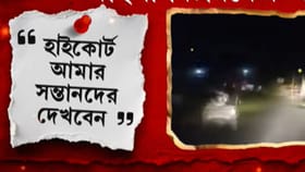 শিউরে ওঠার মতো অডিয়ো, ঠিক কী হয়েছিল সেই রাতে