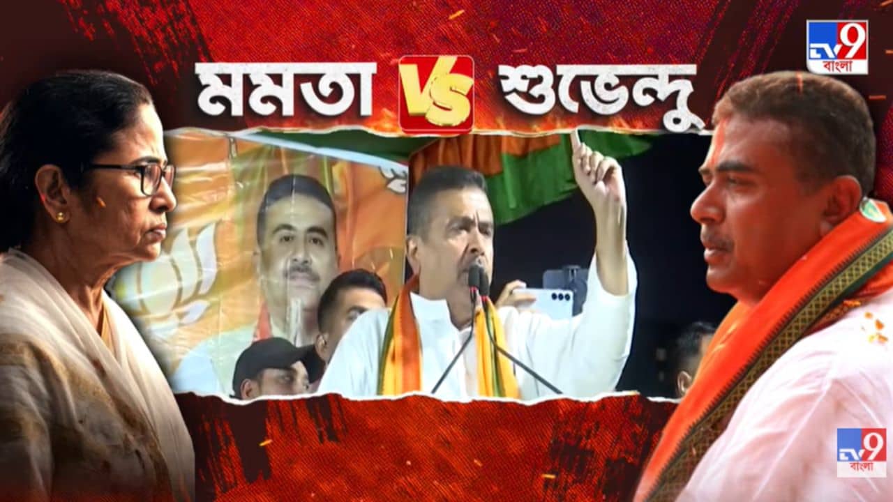 Suvendu Adhikari: ভবানীপুর দেখবে, এমএলএ কেমন হয়, সভায় বলে এলেন শুভেন্দু