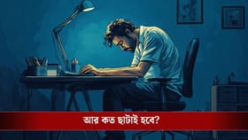 নিঃশব্দে চাকরি চলে গেল এই IT Company-র ১১ হাজার কর্মীর
