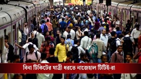 RailOne অ্যাপে গলদ, বিনা টিকিটে AC Local চড়ছেন শয়ে শয়ে যাত্রী!