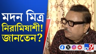 Diet Chart of Madan Mitra : ভোটে প্রচারের ফাঁকে কী খাচ্ছেন তৃণমূল প্রার্থী মদন মিত্র?