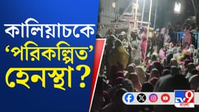 কালিয়াচকে হামলার আশঙ্কা করে ৭ দিন আগেই চিঠি বিচারকদের