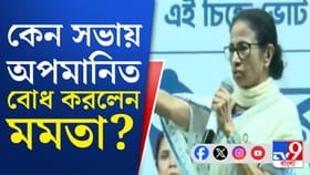'...তখন পুলিশ খুলতে এলে মেরে ধরে এফআইআর করবে', মঞ্চ ছাড়লেন মমতা
