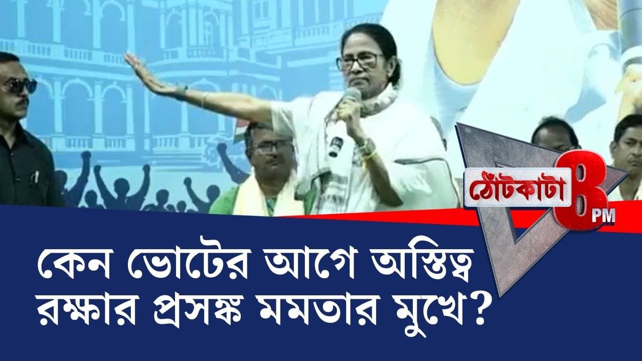 Mamata Banerjee news: ‘কেউ চায় না বিজেপিকে, আমি বুঝে নিয়েছি’