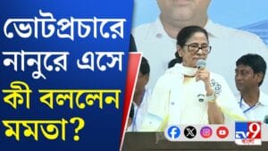 দুর্গাপুরে কীভাবে রাজধানী এক্সপ্রেসের স্টপেজ হল? জানালেন মমতা