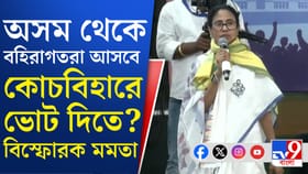 উত্তরবঙ্গের উন্নয়ন নিয়ে 'মুখতোড় জবাব' মমতার, কী বললেন?