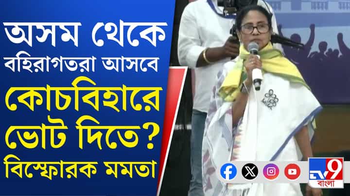 উত্তরবঙ্গের উন্নয়ন নিয়ে 'মুখতোড় জবাব' মমতার, কী বললেন? উত্তরবঙ্গের উন্নয়ন নিয়ে 'মুখতোড় জবাব' মমতার, কী বললেন?