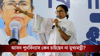 Mamata Banerjee on Delimitation: ‘টুকরো টুকরো করছে দেশটাকে, একদিন দেখবেন কোচবিহারটাই নেই…’ আসন পুনর্বিন্যাস নিয়ে এবার সরব হলেন মমতাও