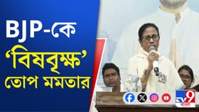 'ভোটের সময় অন্নপূর্ণা ভান্ডারের ফর্ম পূরণ কেন?', বিজেপিকে নিশানা মমতার