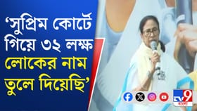 প্রথম দফায় কোন কোন জেলায় ‘গোল্লা’ পাবে বিজেপি, ভবিষ্যদ্বাণী মমতার...