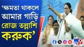 তৃণমূলকে টার্গেট করা হচ্ছে, বড় অভিযোগ মমতার, শুনুন
