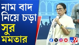 কমিশন, বিজেপিকে একযোগে নিশানা মমতার