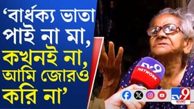 মানিকতলার অলিতে-গলিতে নস্টালজিয়া, ভোটের আগে কী বলছে এলাকার মানুষ?
