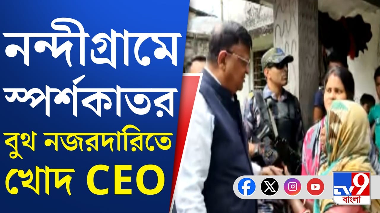 CEO At Nandigram : নন্দীগ্রামে বাড়ি বাড়ি ঘুরলেন সিইও মনোজ আগারওয়াল, কিন্তু কেন?