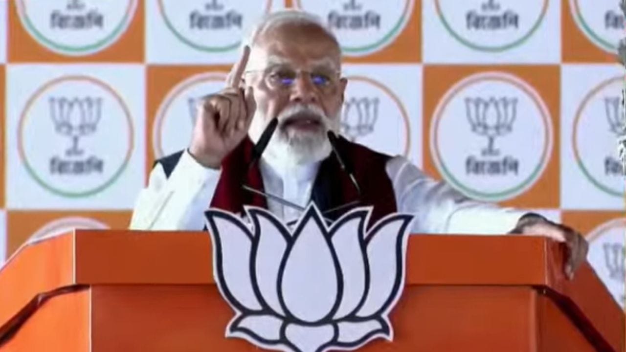 ‘অনুপ্রবেশকারীদের সরকার তৈরি করতে চায় তৃণমূল’, হুঁশিয়ারি প্রধানমন্ত্রীর