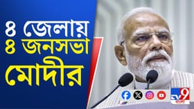 আজ ৪ জেলায় ৪ জনসভা প্রধানমন্ত্রীর