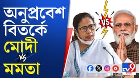 অনুপ্রবেশ ইস্যুতে মোদী বনাম মমতা বাগযুদ্ধ