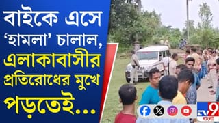 Magrahat Bike Gang Attack: তৃণমূলের বিরুদ্ধে হামলার অভিযোগ বিজেপির