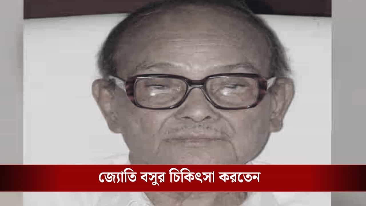 Dr Mani Chetri Passes Away: ১০৬ বছরে নিভল আলো, প্রয়াত পদ্মশ্রী প্রাপ্ত চিকিৎসক মণি ছেত্রী
