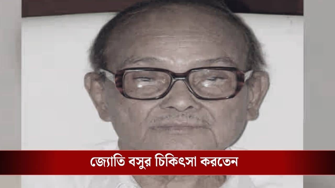 Dr Mani Chetri Passes Away: ১০৬ বছরে নিভল আলো, প্রয়াত পদ্মশ্রী প্রাপ্ত চিকিৎসক মণি ছেত্রী