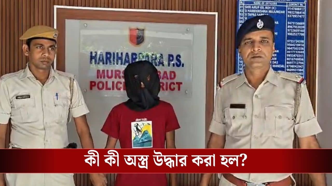 Murshidabad Fire Arms Recovered : ভোটবঙ্গে ফের আগ্নেয়াস্ত্র উদ্ধার, গ্রেফতার এক