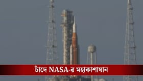 ৫০ বছর পর চাঁদের পথে মানুষ, ৪ মহাকাশচারীক নিয়ে পাড়ি নাসার মহাকাশযানের