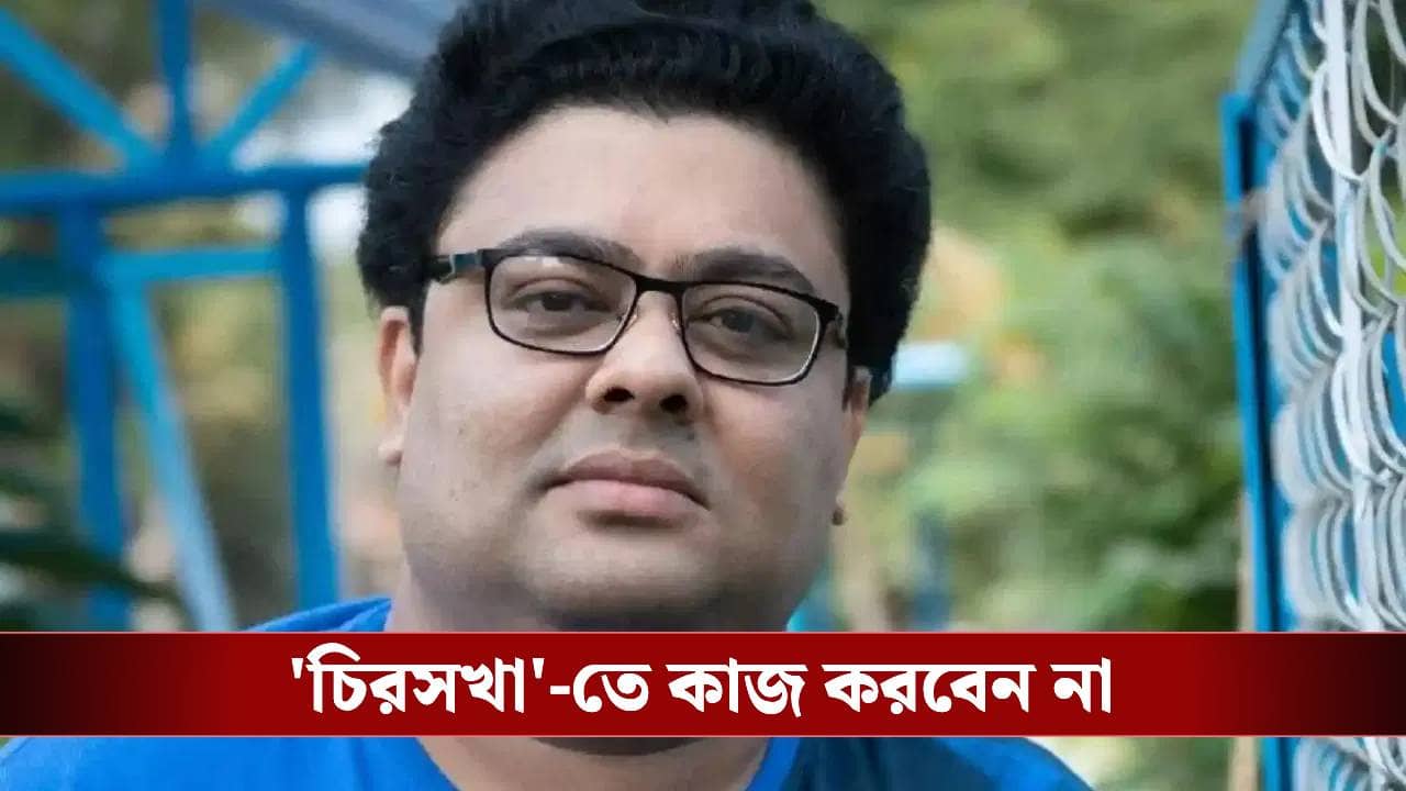 ইন্ডাস্ট্রিতে সুরক্ষার কোনও ঠিক-ঠিকানা নেই, চিরসখা ছাড়লেন অম্বরীশ
