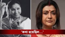 'আশাজি ছাড়া দেবশ্রী রায় হওয়া যেত না'