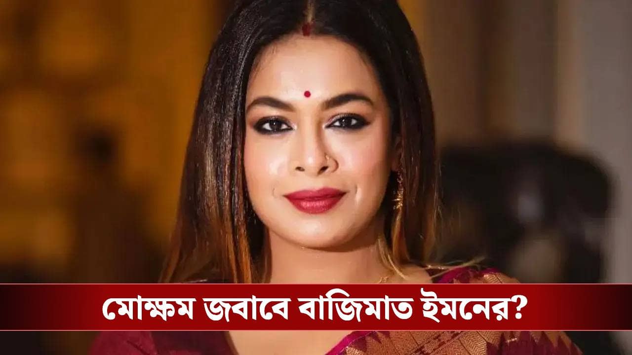 ফের চটিচাটা আক্রমণের মুখে ইমন, এবার গায়িকা বললেন একদম...