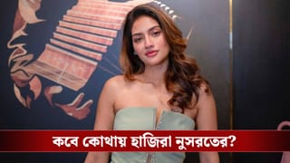 গম পাচার মামলায় দিল্লি নয়, শহরের ED-র অফিসেই হাজিরার নির্দেশ নুসরতকে