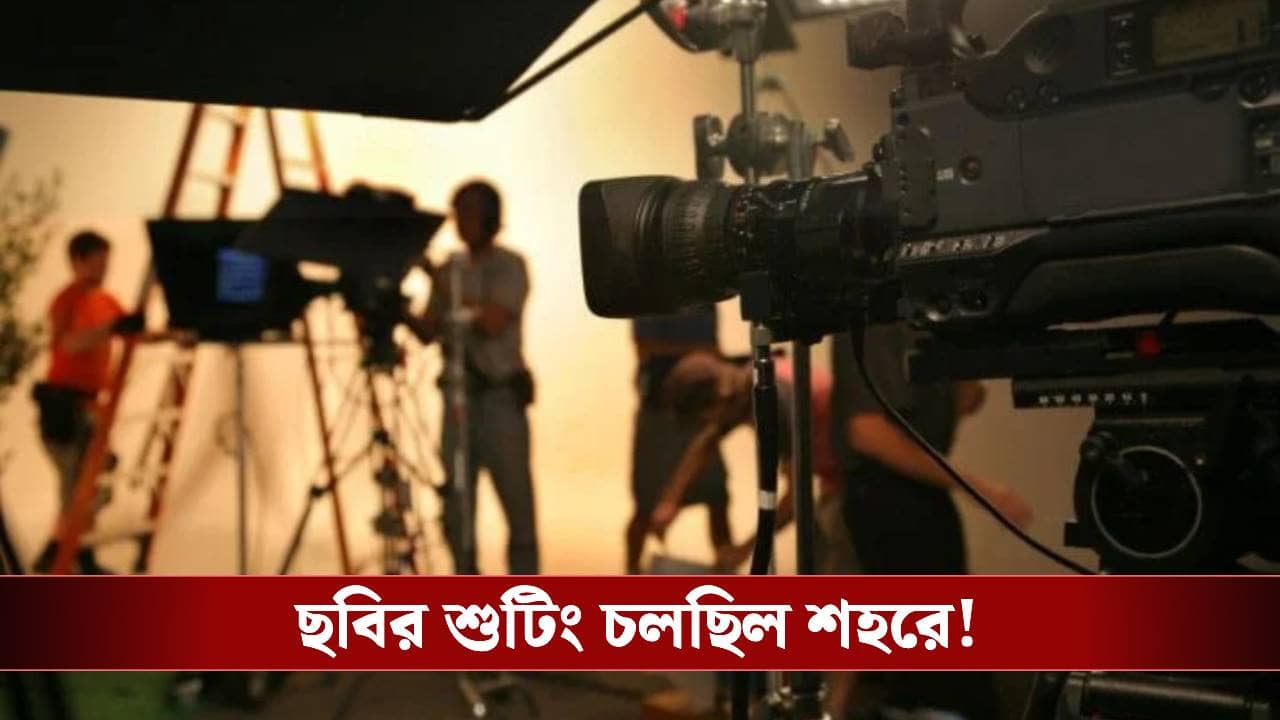 টলিপাড়ায় প্রযোজকের হঠাত্‍ মৃত্যু, শুটিং বিঘ্নিত, বিস্তারিত জানুন