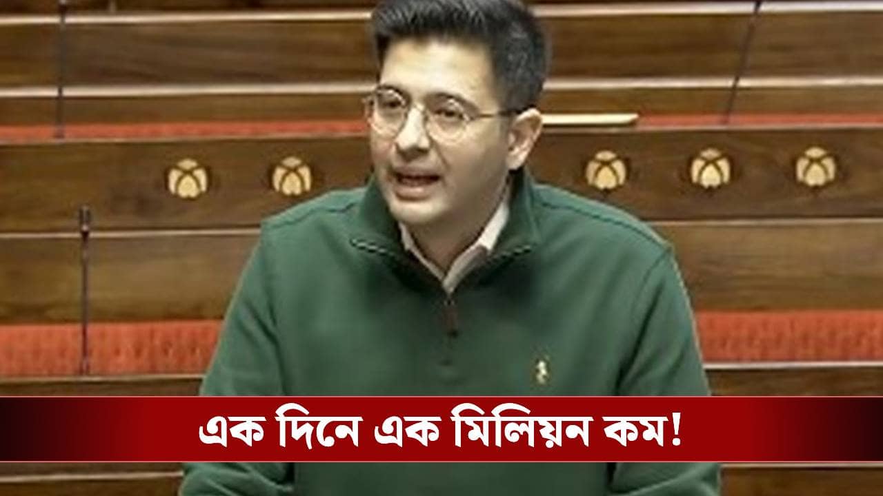 বিজেপিতে যোগ দিতেই হুড়মুড়িয়ে কমে গেল রাঘবের ইনস্টাগ্রাম ফলোয়ার!