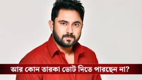 ভোট দিতে পারছেন না সোহম, আর কোন তারকার ভোট দেওয়া হবে না?