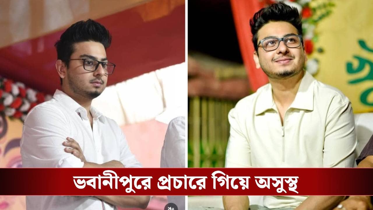 মুখ্যমন্ত্রীর প্রচারে গিয়ে অসুস্থ অভিনেতা, শহরের বেসরকারি হাসপাতালে ভর্তি