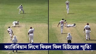 ফিল হিউজের স্মৃতি ফিরল ক্যারিবিয়ান ঘরোয়া লিগে, পরিত্যক্ত ম্যাচ!