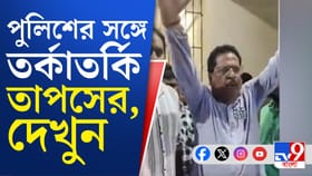 নারায়ণপুর থানায় তুলকালাম, পুলিশের সঙ্গে তুমুল বচসা তৃণমূল প্রার্থীর