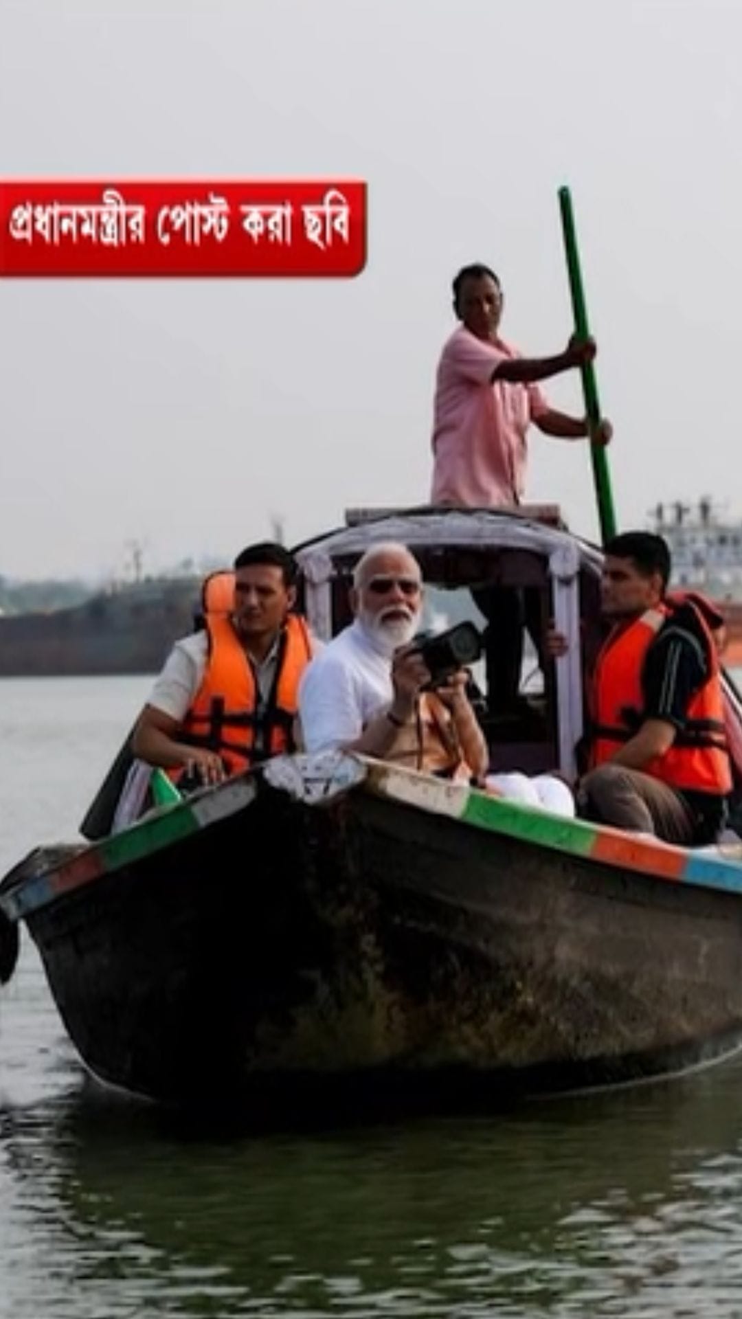 কলকাতায় এসে গঙ্গায় নৌকা বিহার নরেন্দ্র মোদীর
