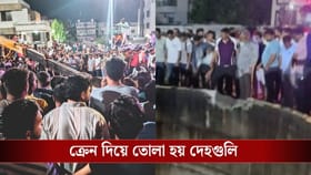 নিয়ন্ত্রণ হারিয়ে কুয়োয় পড়ল গাড়ি, একই পরিবারের ৯জনের মৃত্যু