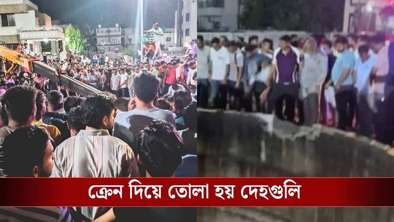 Nashik Accident : নিয়ন্ত্রণ হারিয়ে কুয়োয় পড়ল গাড়ি, একই পরিবারের ৯জনের মৃত্যু Nashik Accident : নিয়ন্ত্রণ হারিয়ে কুয়োয় পড়ল গাড়ি, একই পরিবারের ৯জনের মৃত্যু