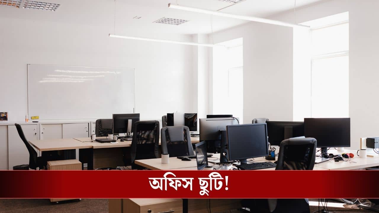 Nepal Holiday : ইরান যুদ্ধের প্রভাব, এবার থেকে সাপ্তাহিক ছুটির দিন বাড়ল সরকারি অফিসে